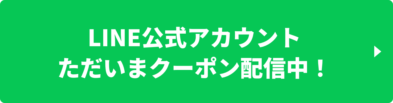 LINE公式アカウント