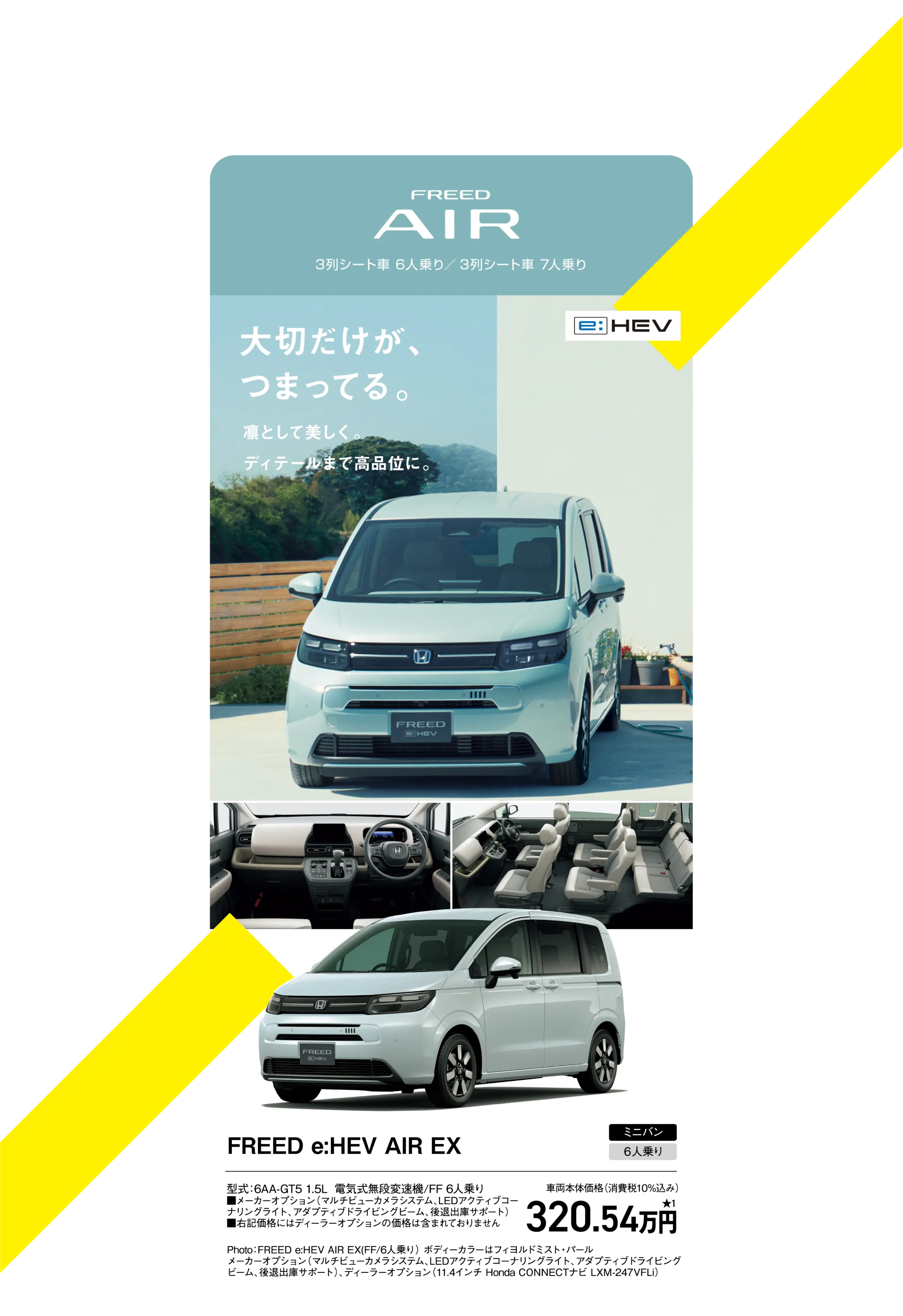 FREED AIR