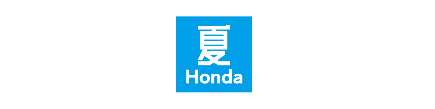 夏Honda