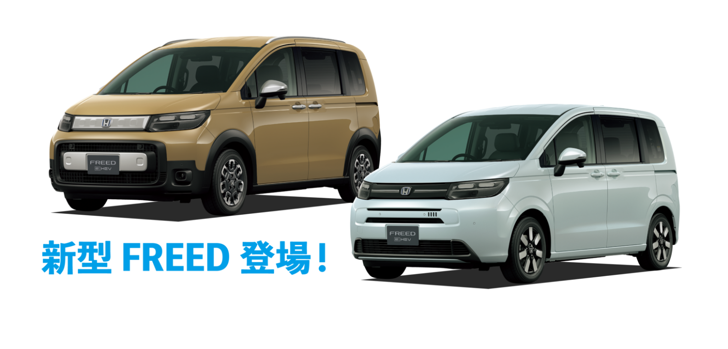 新型FREED