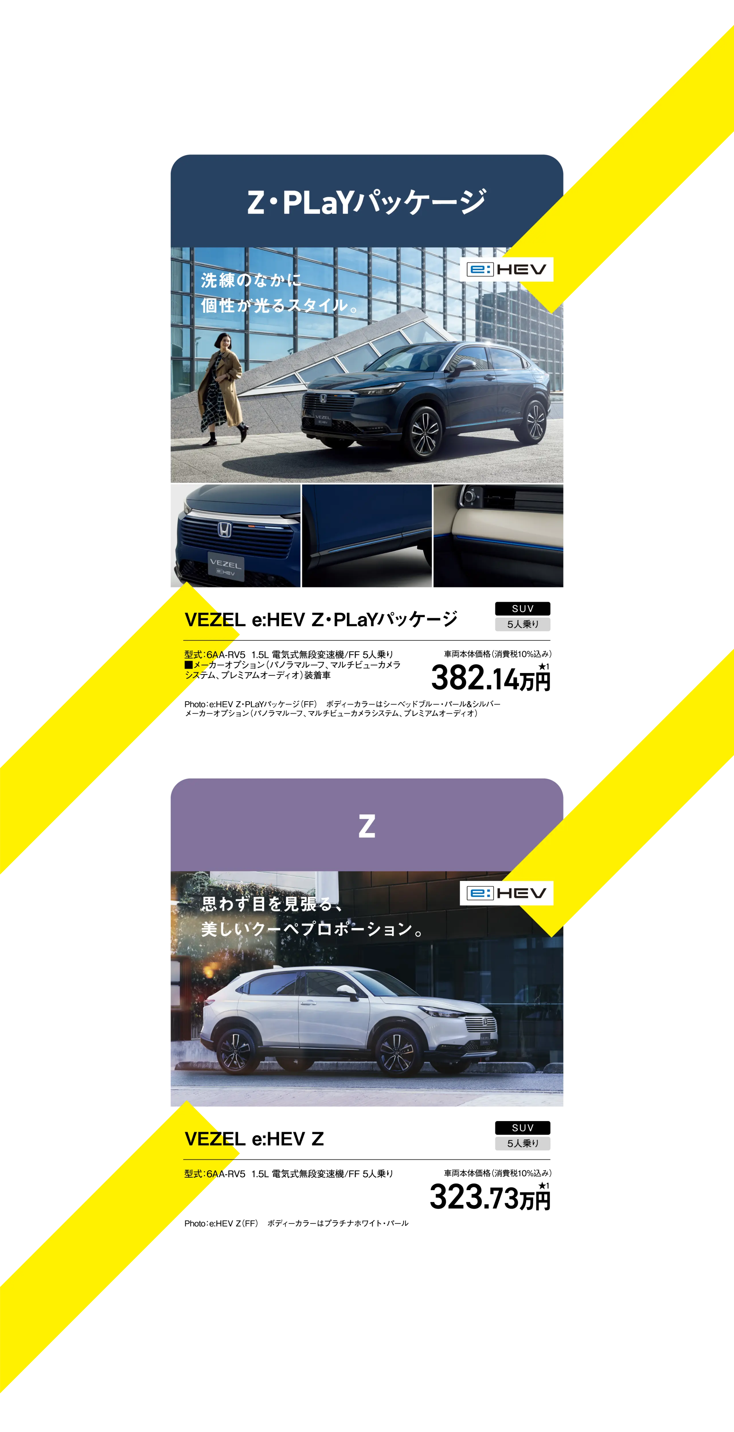 VEZEL Z
