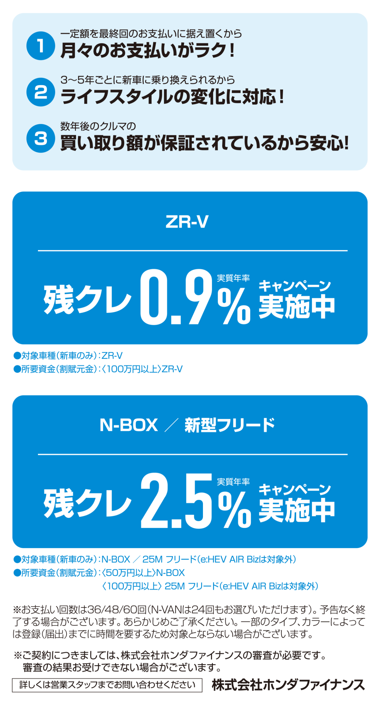 残クレ