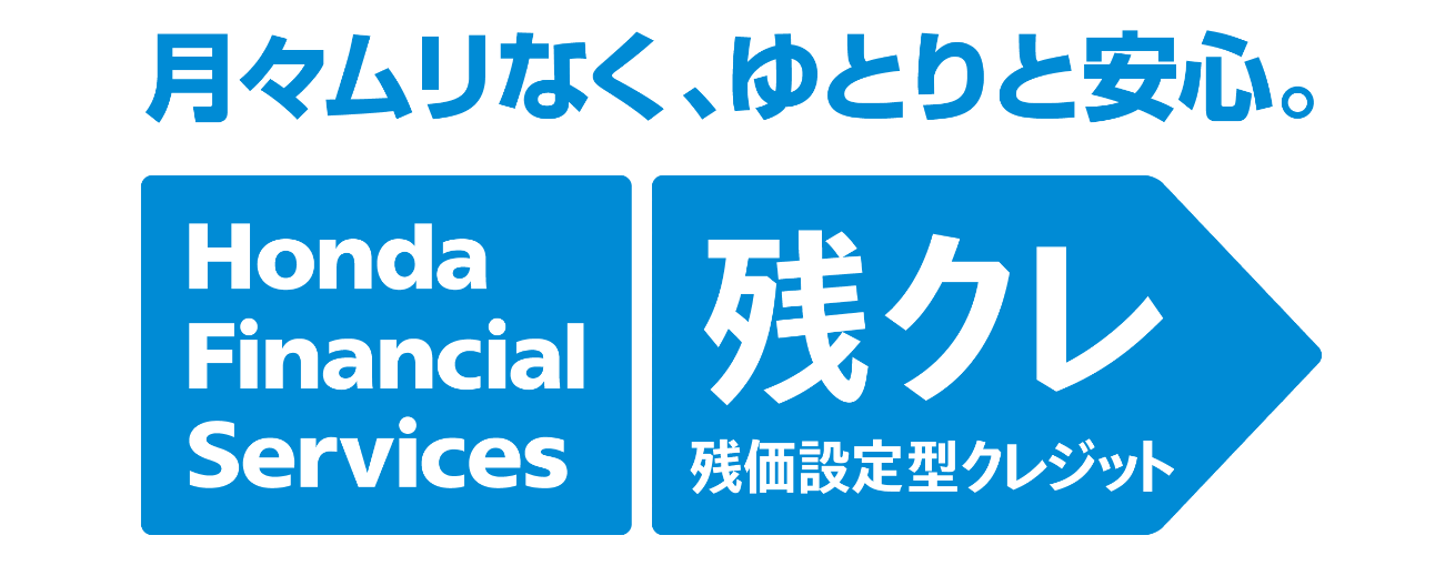 残クレ